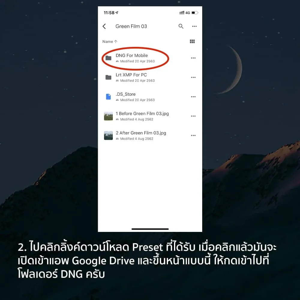 วิธีลง preset lightroom ios google drive