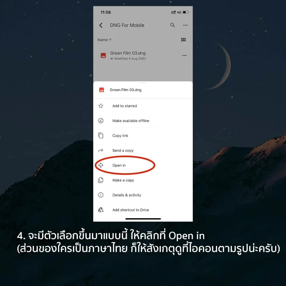 วิธีลง preset lightroom ios google drive