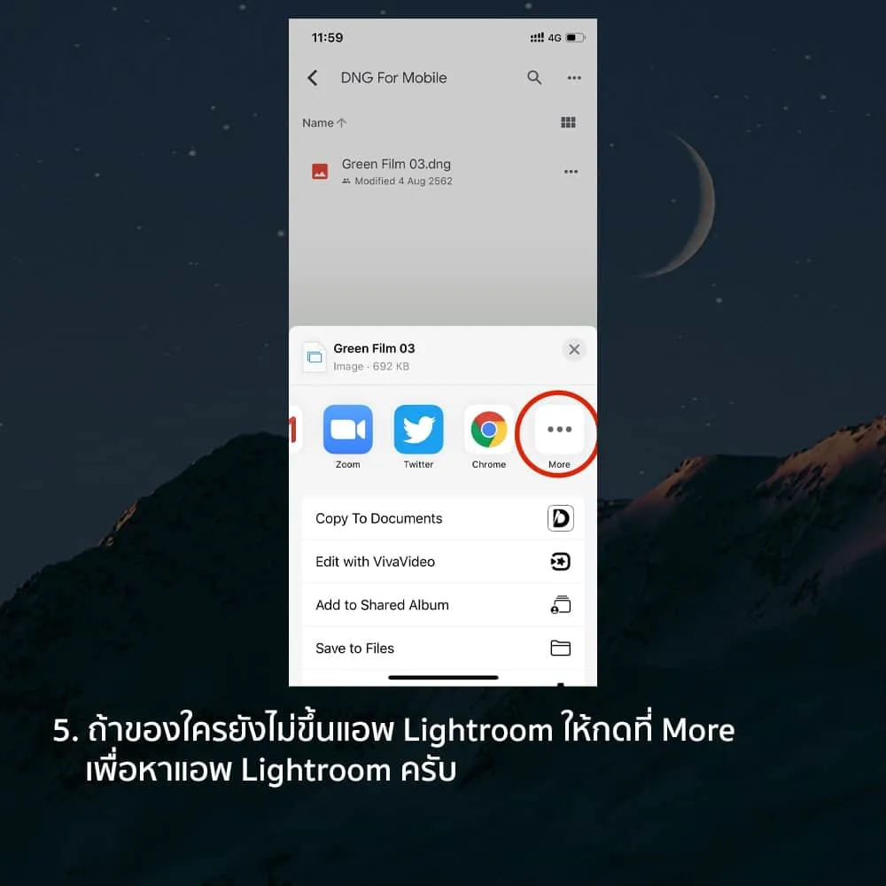 วิธีลง preset lightroom ios google drive