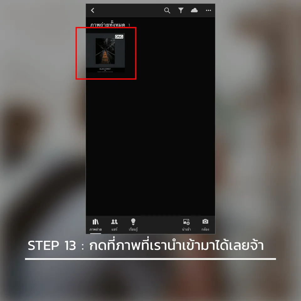 วิธีลง preset lightroom ใน มือถือ ios iphone