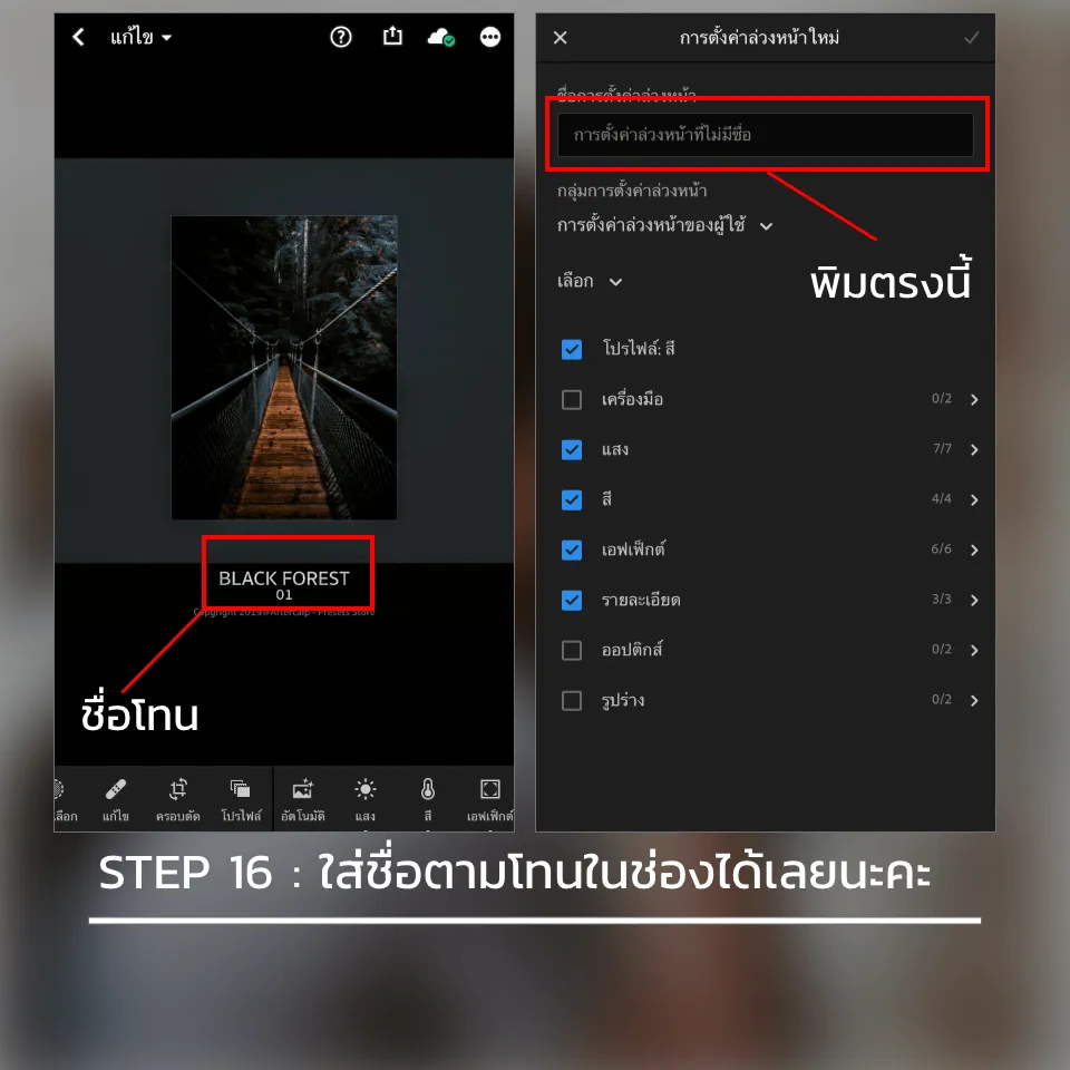 วิธีลง preset lightroom ใน มือถือ ios iphone