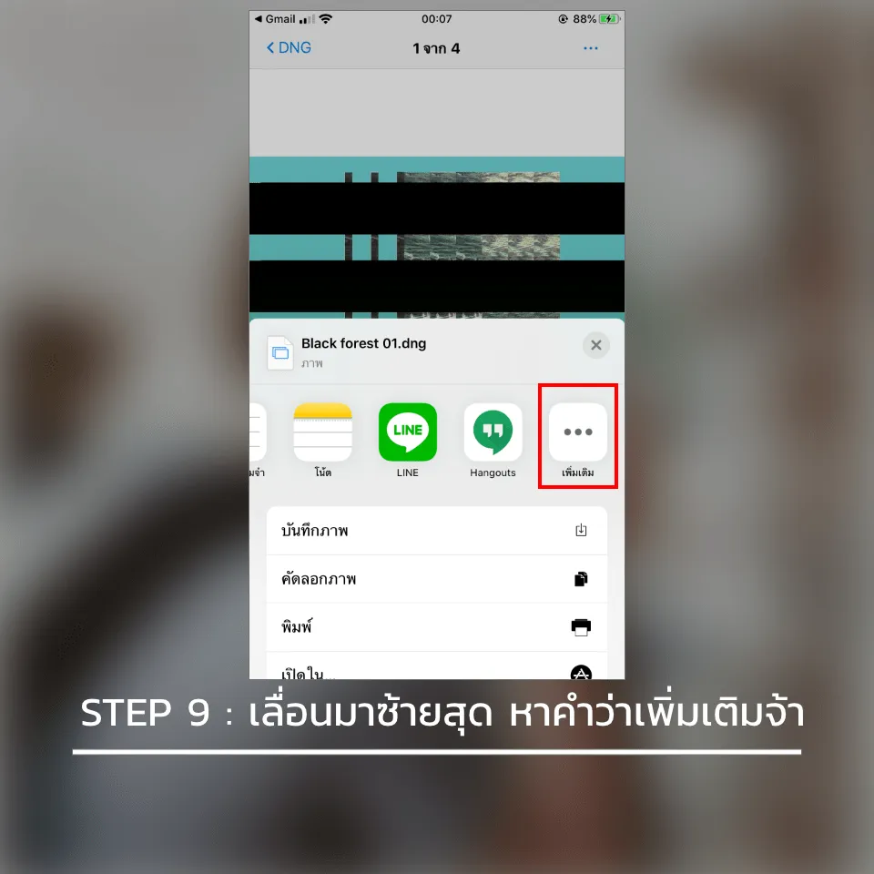 วิธีลง preset lightroom ใน มือถือ ios iphone